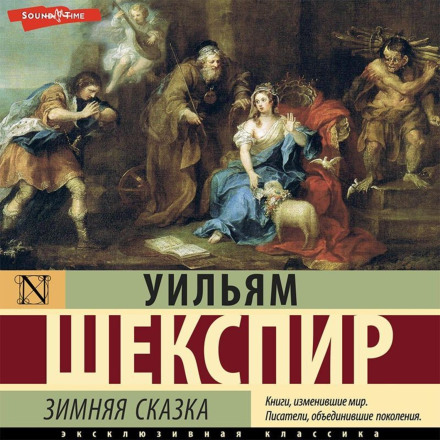 The Winter's Tale