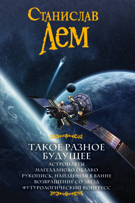 Рукопис, знайдений у ванні