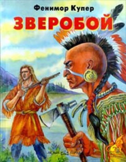 Звіробій