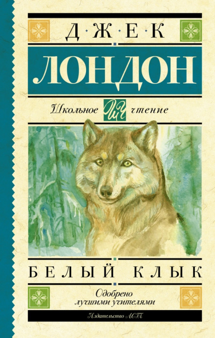 White Fang
