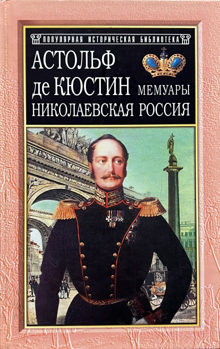 Nicholas I's Russia + A New Book
