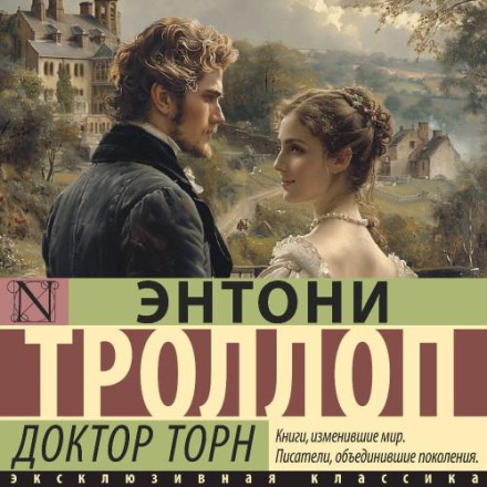 Doctor Thorne