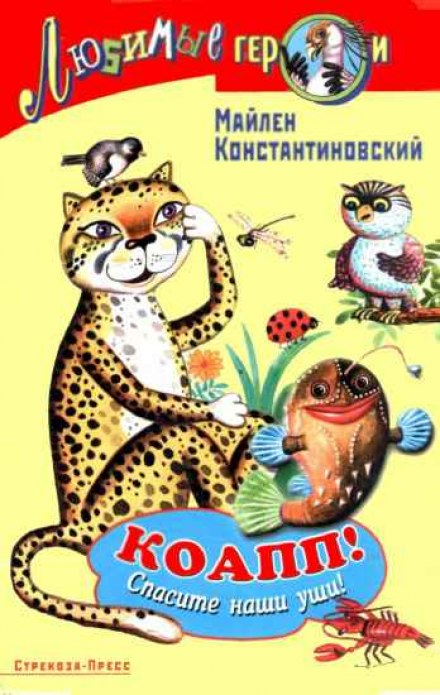 KOAPP! KOAPP! KOAPP!
