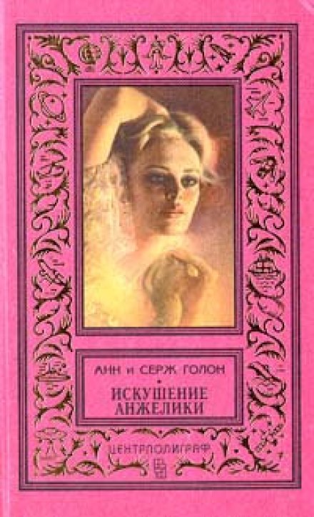 Angelique's Temptation