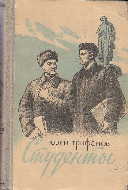 Students