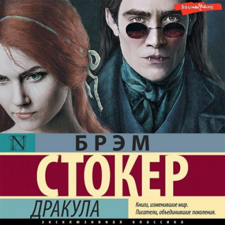 Dracula