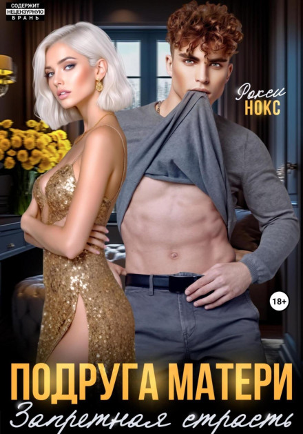 Mother's Girlfriend: Forbidden Passion