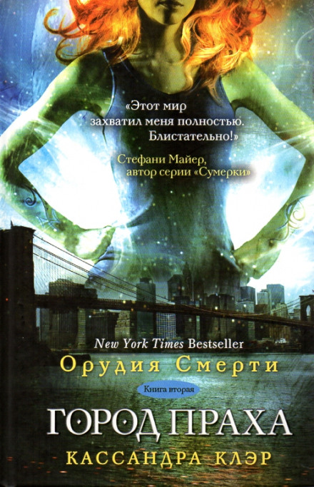 City of Ashes