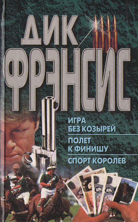 Гра без козирів
