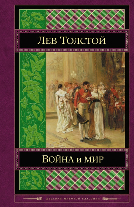 War and Peace