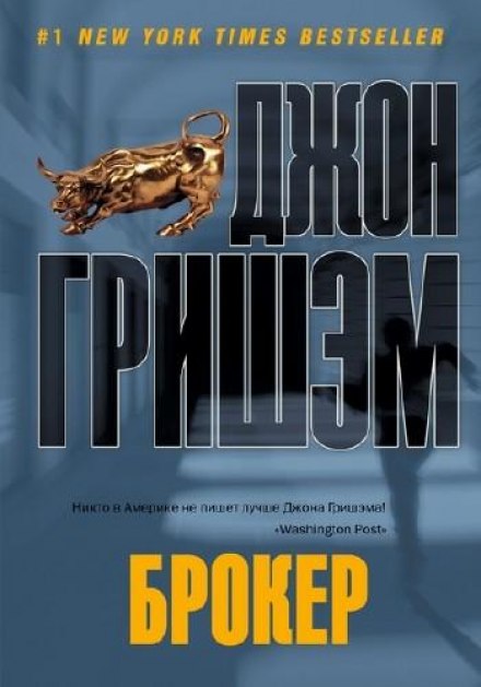 The Broker