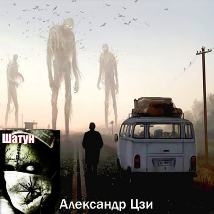 Shatun