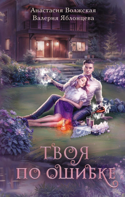 Твоя помилково