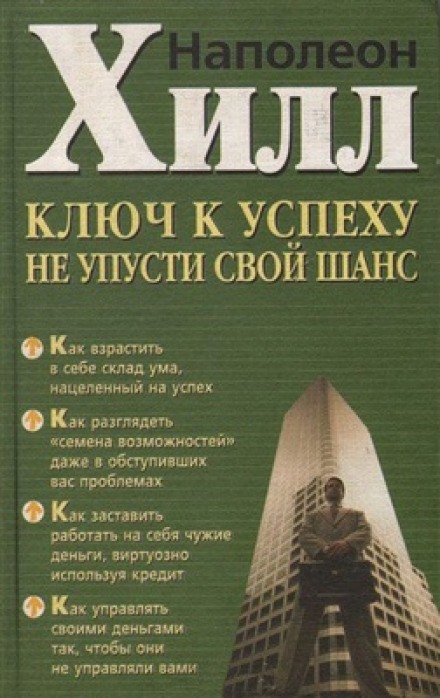 Не втрать свій шанс!