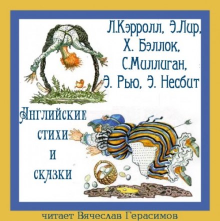 English Poems and Fairy Tales in Translation by G. Kruzhkov