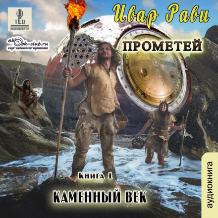 Stone Age