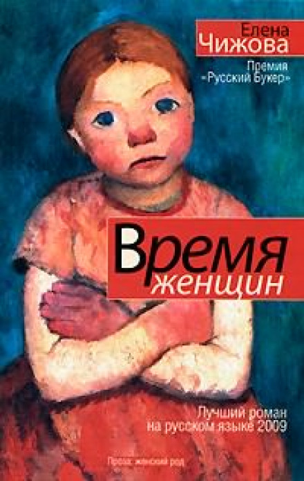 Час жінок