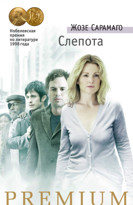 Сліпота