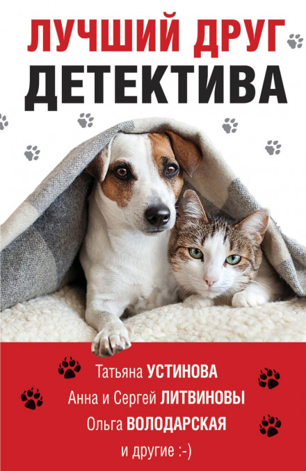 The Detective's Best Friend