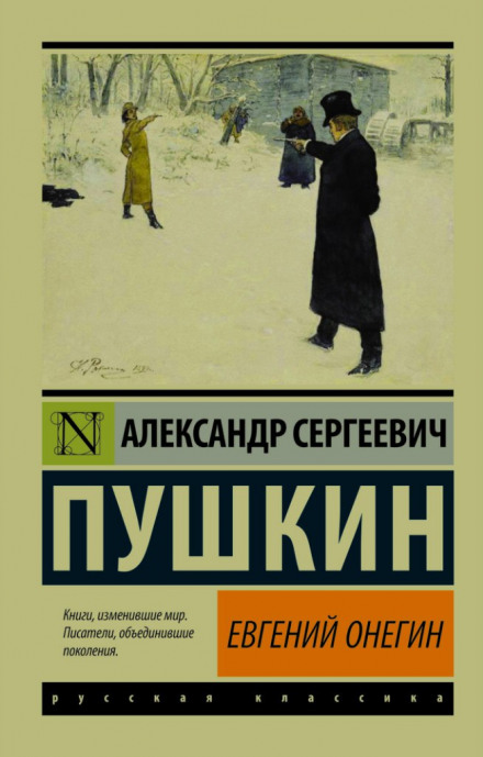 Eugene Onegin