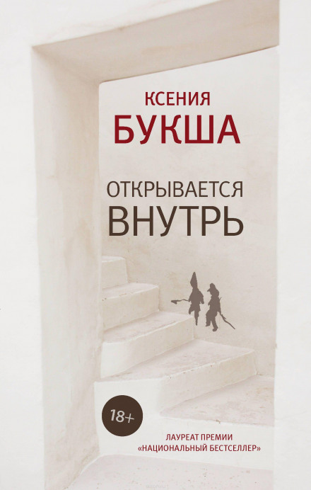 Відкривається всередину