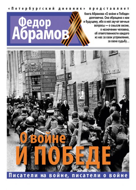 Воєнна проза
