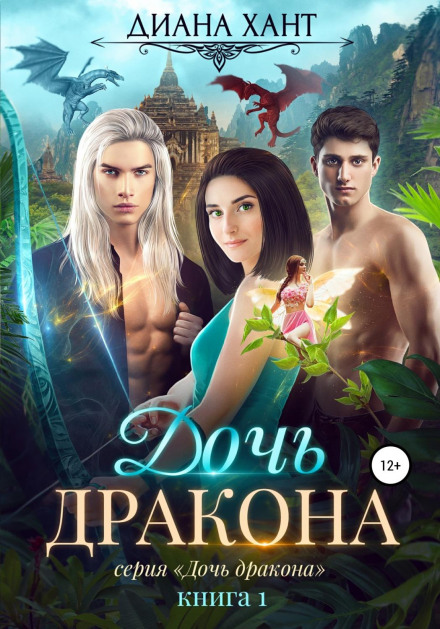 Daughter of the Dragon