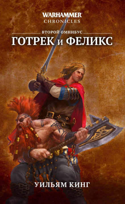Винищувач звірів