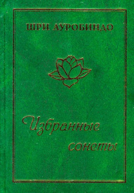 Selected Sonnets