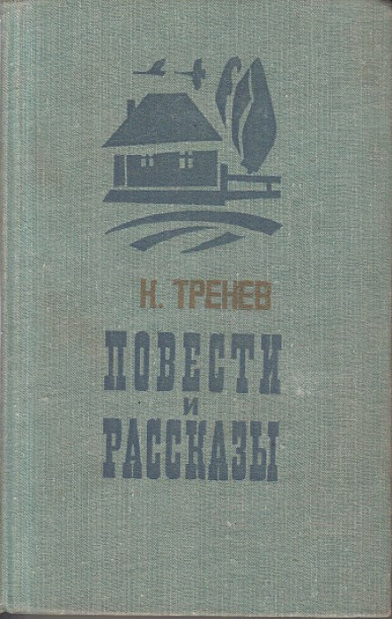 On the Banks of the Neva