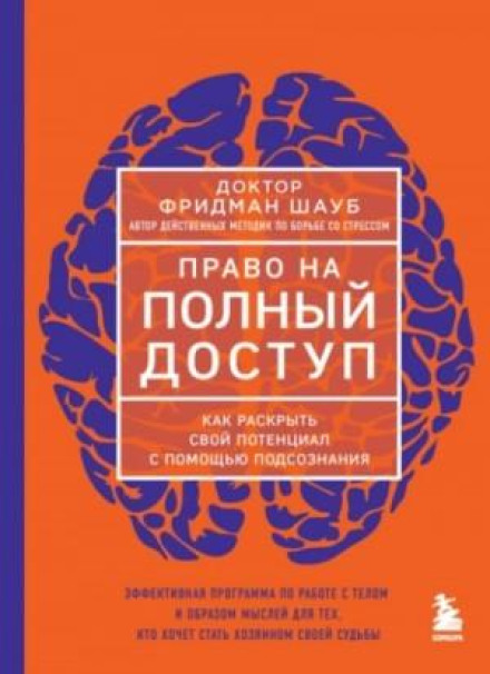Activate Your Inner GPS: How to Tap Into the Power of Your Subconscious Mind