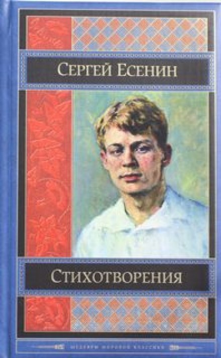 Знайомий незнайомець