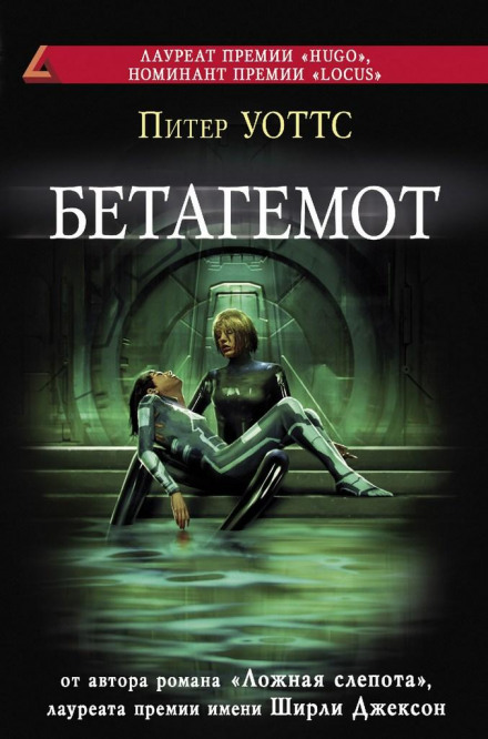 Behemoth