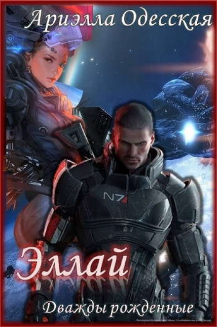 Елай