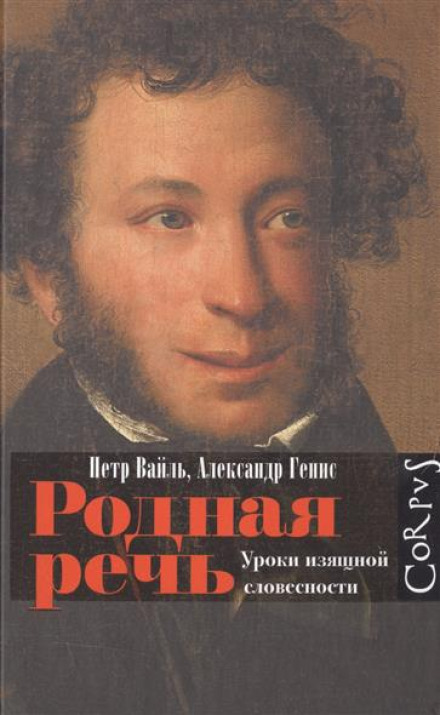 Рідна мова