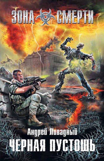Black Wasteland