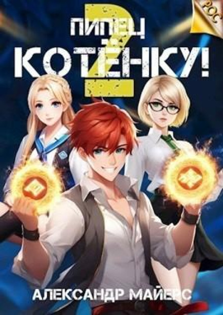 Kitten's Done For! Book 2