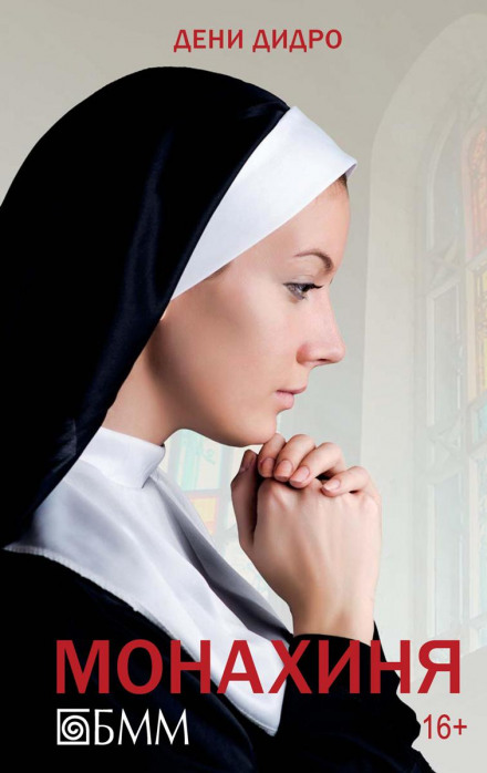 The Nun