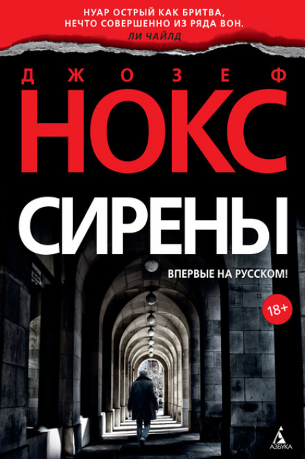 Сирени