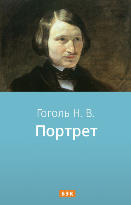 The Portrait