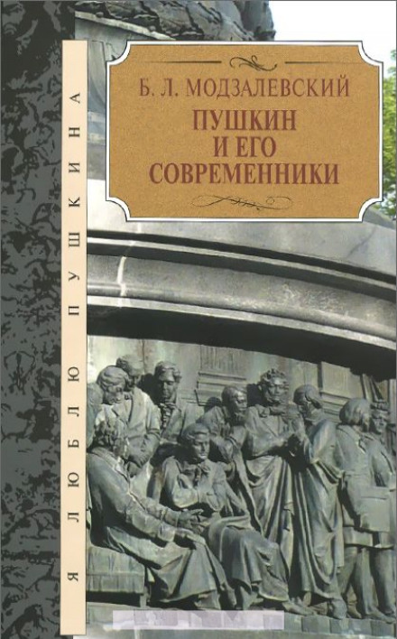 Пушкін