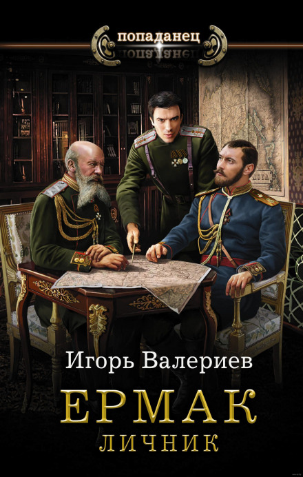 Особистий охоронець