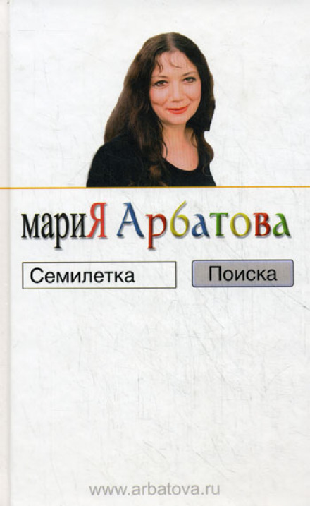 Семирічка пошуку