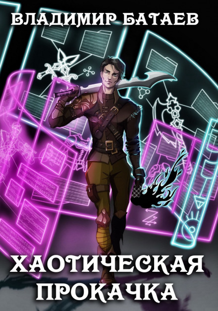 Хаотичне прокачування