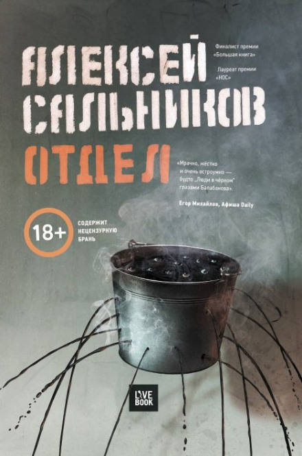 Відділ