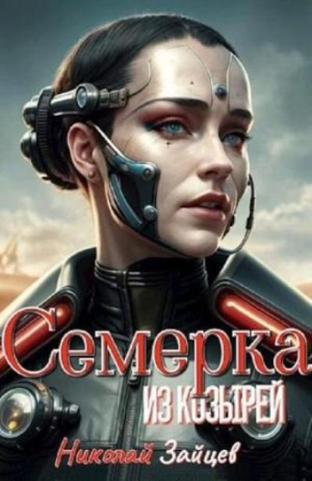 Сімка з козирів