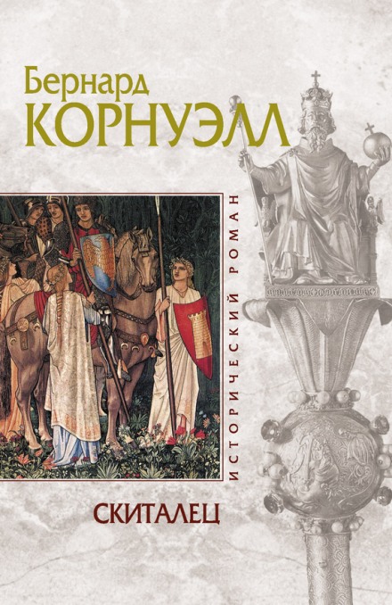 Мандрівник