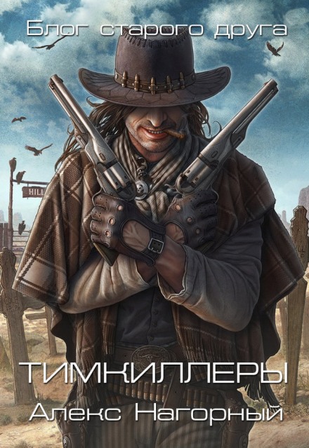 Тімкілери