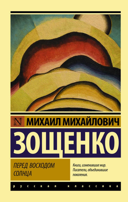 Перед сходом сонця