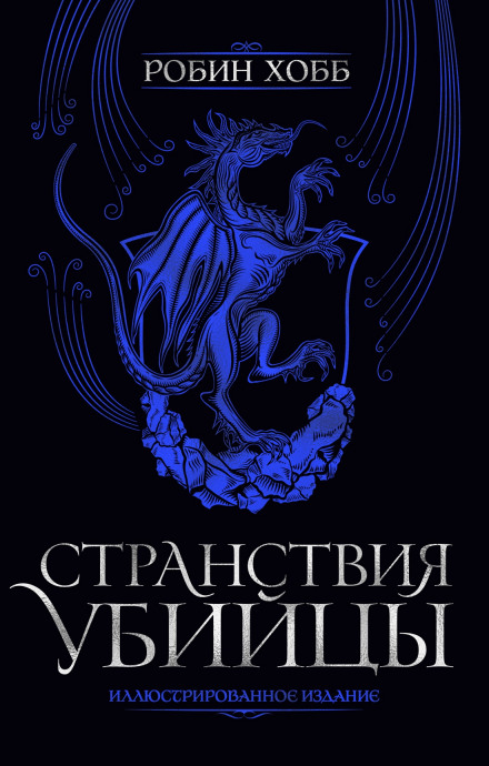 Сага про Провидців